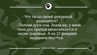 Что ты со своей девушкой разошелс...