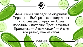 Женщины в очереди за о...