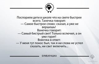 Поспорили дети в школе что на свете...