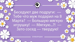 Беседуют две подруги: ...