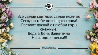 Все самые светлые, самые нежные Сег...