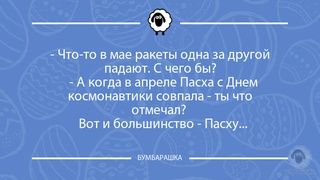 Что-то в мае ракеты одна за друго...