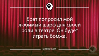 Брат попросил мой любимый шарф для ...