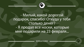 Милый, какой дорогой подарок, спа...