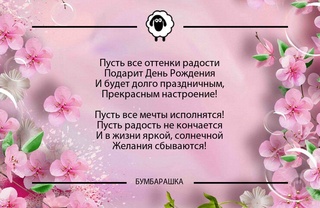 Пусть все оттенки радостиПодарит Де...