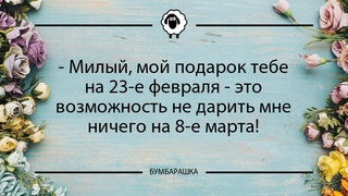 Милый, мой подарок тебе на 23-е ф...