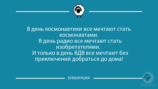 В день космонавтики все мечтают ста...