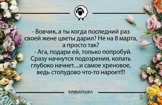 Вовчик, а ты когда последний раз ...
