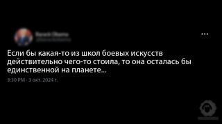 Если бы какая-то из школ боевых иск...