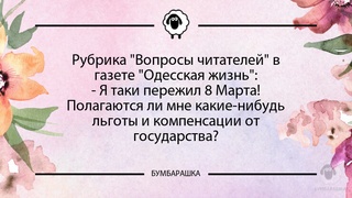 Рубрика Вопросы читателей в газет...