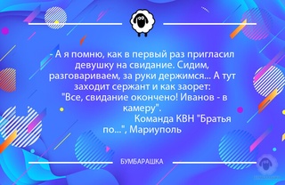 А я помню, как в первый раз пригл...