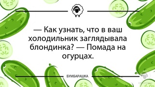 Как узнать, что в ваш холодильни...