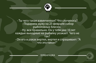 Ты чего такая взвинченная? Что сл...