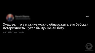 Худшее, что в мужике можно обнаружи...