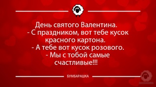 День святого Валентина. - С праздн...