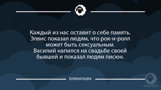 Каждый из нас оставит о себе память...