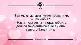 Зря мы отмечаем чужие праздники.-...