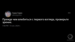 Прежде чем влюбиться с первого взгл...