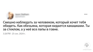 Смешно наблюдать за человеком, кото...