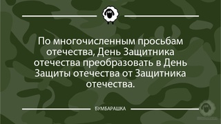 По многочисленным просьбам отечеств...