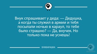 Внук спрашивает у деда...